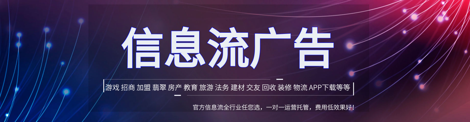 新建竞价开户推广
