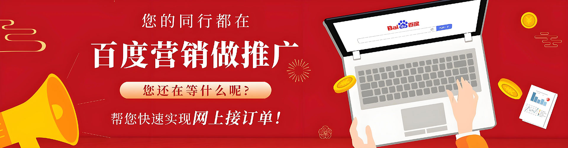 新建百度推广价格